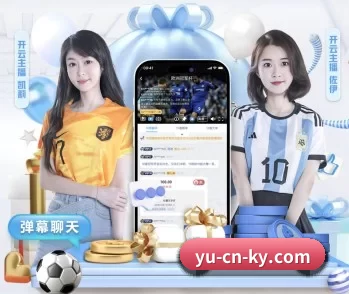开云的故事 - 体育资讯内容服务(kaiyun)